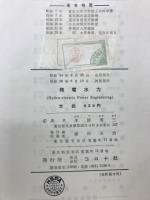 発電水力