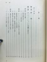 現代企業と労働の理論 : オートメーション批判