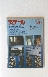 ディテール　1994年4月号