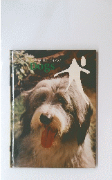 オクトパス・カラーライブラリー　Dogs