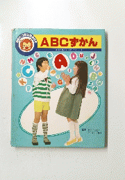 ABCずかん