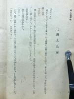 新十郎捕物帳　