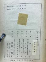 新十郎捕物帳　