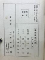 朝鮮同胞の光