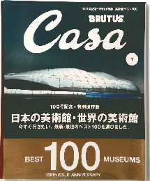 BRUTUS Casa 7