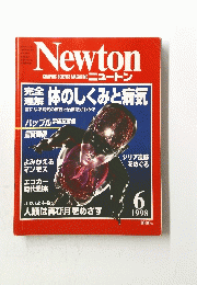 Newton　1998年6月7日発行