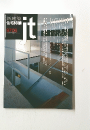 新建築 住宅特集 jt　9706