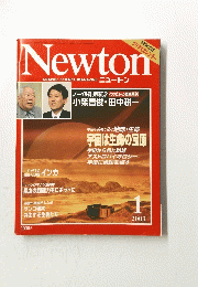 Newton　2003年1月号