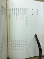 佐藤止戈夫君の思い出