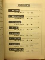 速攻問題集　物理速攻問題集　B入試標準
