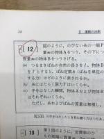 速攻問題集　物理速攻問題集　B入試標準