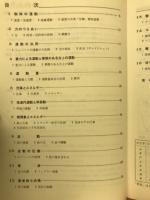 標準問題集　物理Ⅰ