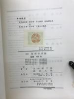 物理学実験