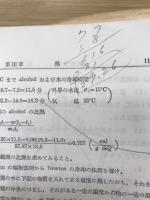 物理学実験