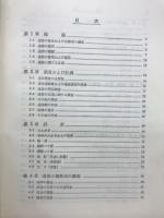 道路工学