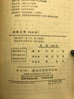 道路工学