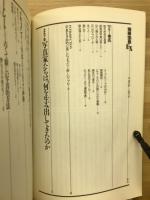写真の新しい読み方