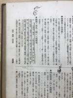 判決総覧　刑法