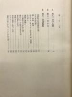 おもかげ : 橋爪一男追憶