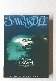 SAWASDEE THE BEST OF THAILAND NOVEMBER 1998