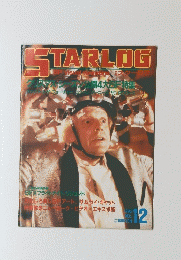 STARLOG  1985年12月号
