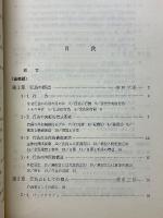 基礎社会学