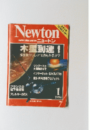 Newton　1996年1月号