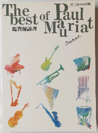 THE BEST OF PAUL MAURIAT