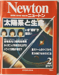 Newton　1997年2月7日号