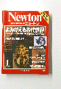 Newton　1997年1月号