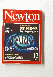 Newton　2002年12月号