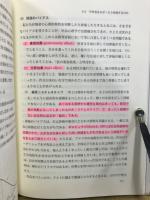 現代心理学入門