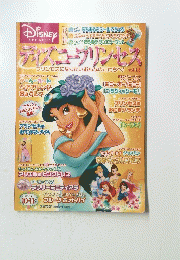 ディズニープリンセス