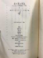 海の都の物語 : ヴェネツィア共和国の一千年　塩野七生ルネサンス著作集