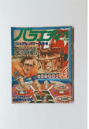 バラエティ 12