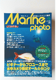 Marine photo 1996年4月