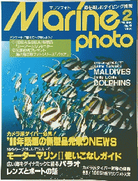 Marine Photo　1996　2