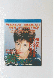 ’99 MEN'S MONTHLY