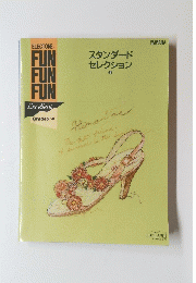ELECTONE FUN FUN FUN Excellent Grade5・4　スタンダード セレクション 2