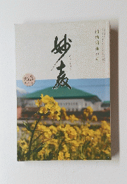 明教