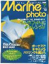 Marinephoto　1996年7月