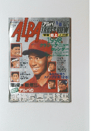 ALBA