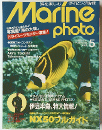 Marine　photo 　1995年5月