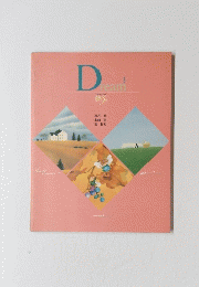 Dream　3