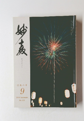 中国の古典 全33巻揃(藤堂明保訳) / 古本倶楽部株式会社 / 古本