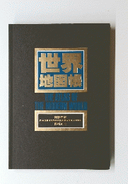 THE ATLAS OF THE MODERN  WORLD