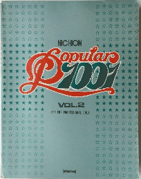 Popular　1001　Vol.2