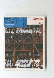 フォト　平成9年9月1日号