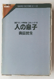 進研ゼミ中学講座CMソング'95　人の息子