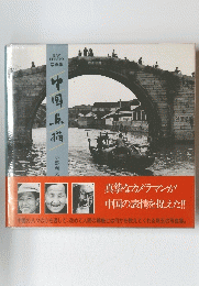 中国卓猫　小野利光